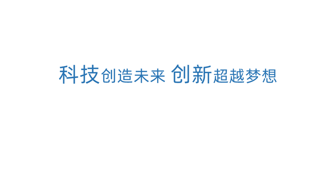 TVT体育科技创新